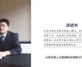 0返修案例-圣邦人力定制職業(yè)裝再次選擇玉如意服飾